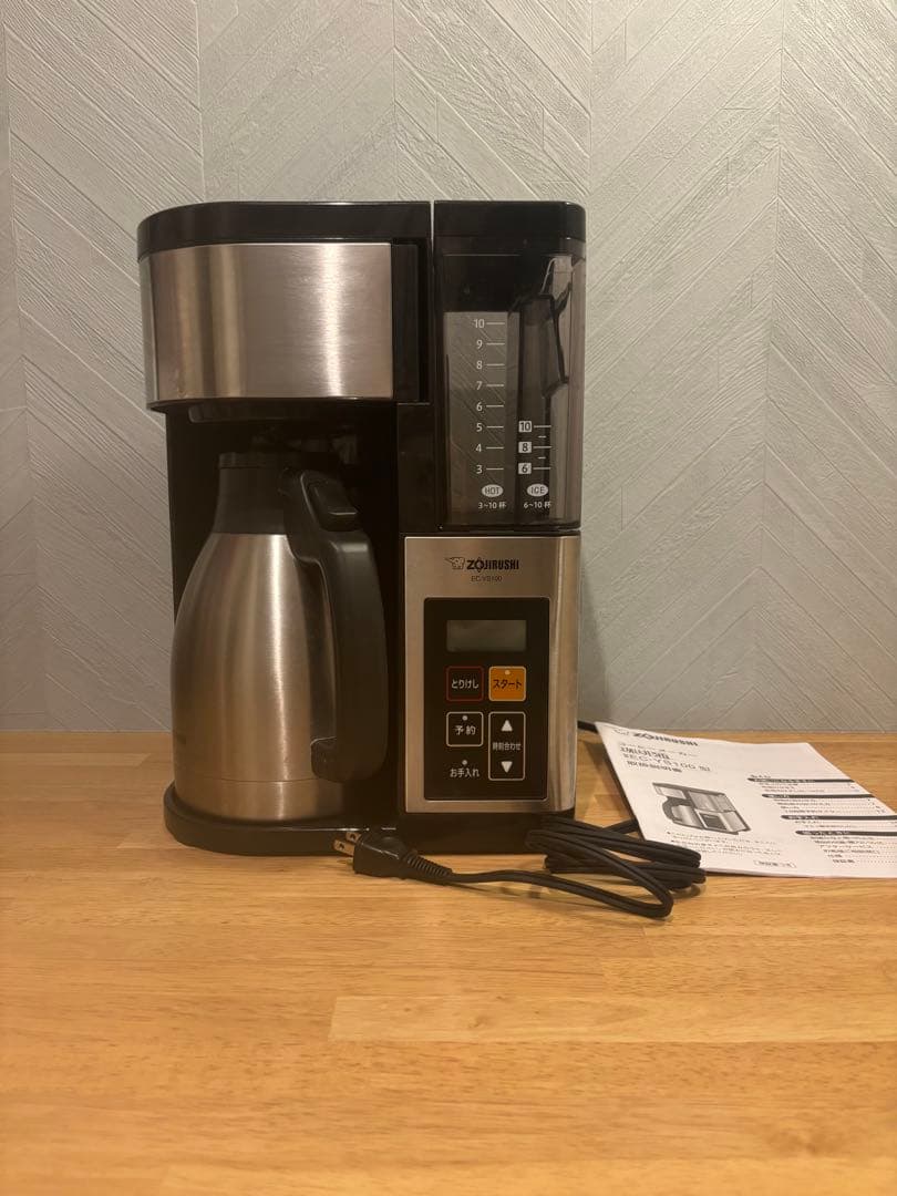 象印 珈琲通コーヒーメーカー　EC-YS100 ユアサプライムス.com｜象印マホービン 業務用 コーヒーメーカー EC