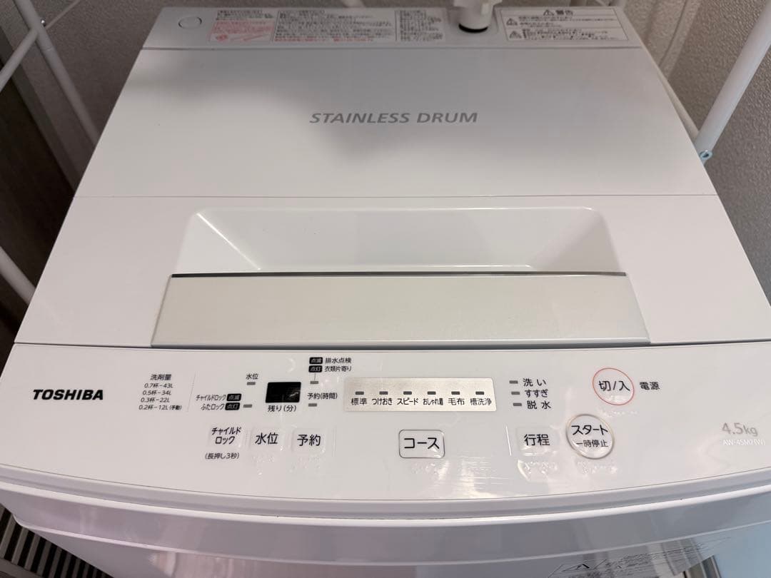 TOSHIBA 縦型洗濯機 AW-45M7(W) 4.5kg