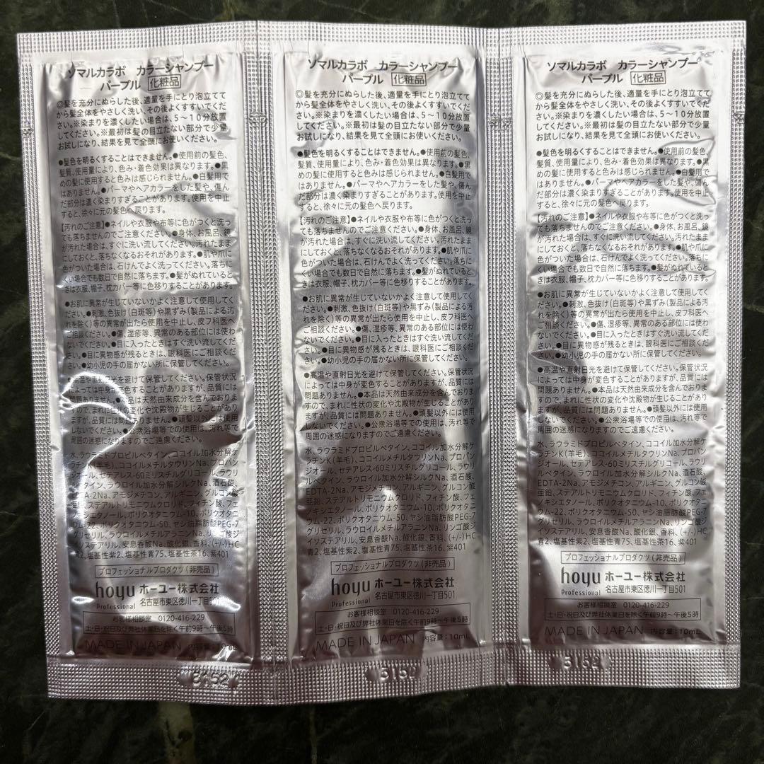 ナプラ TC ミルボン ソマルカラボ ヘアオイル トリートメント まとめ売り