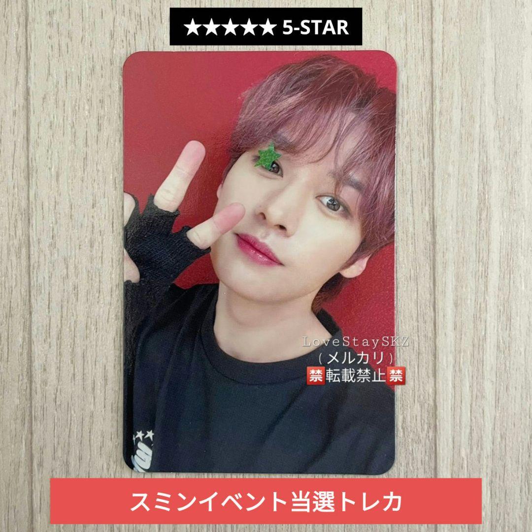 スキズ 5-STAR スミン イベント 当選 リノ トレカ - K-POP・アジア