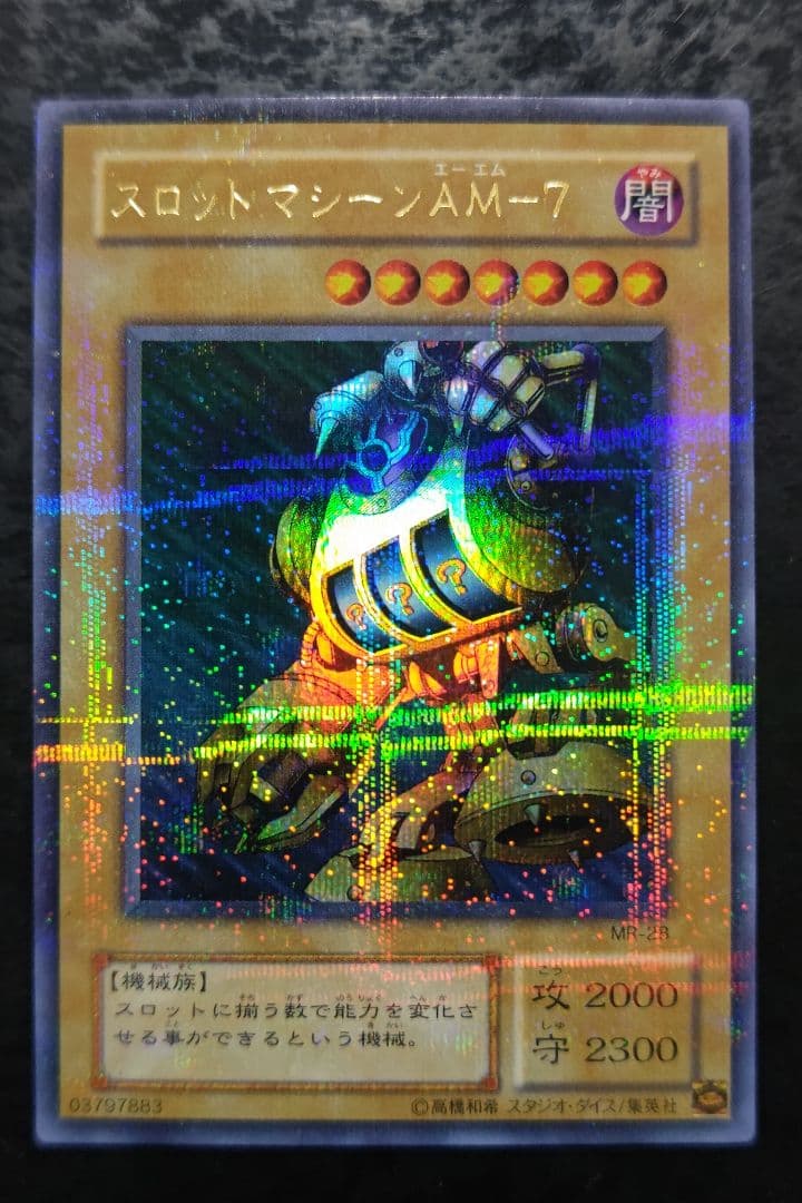 遊戯王 スロットマシーンAM-7 2期ウルトラパラレル - メルカリ