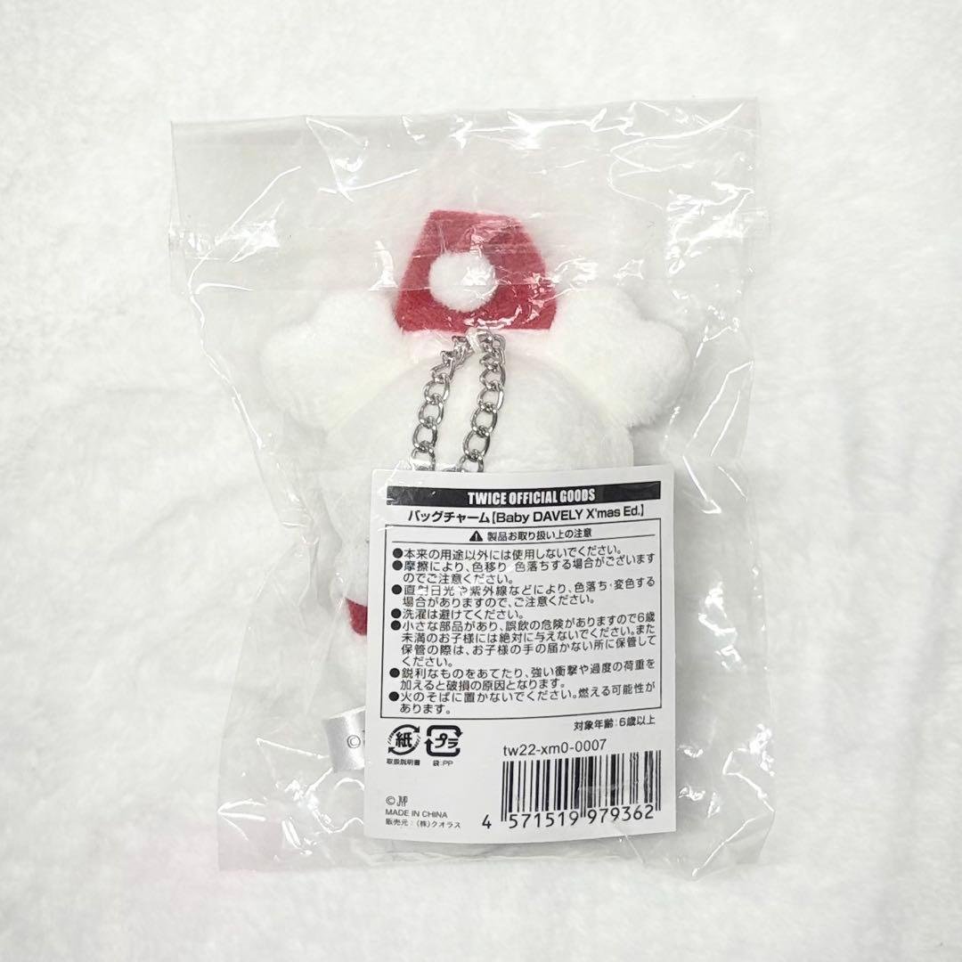 TWICE Baby DAVELY X'mas Ed バックチャーム - メルカリ