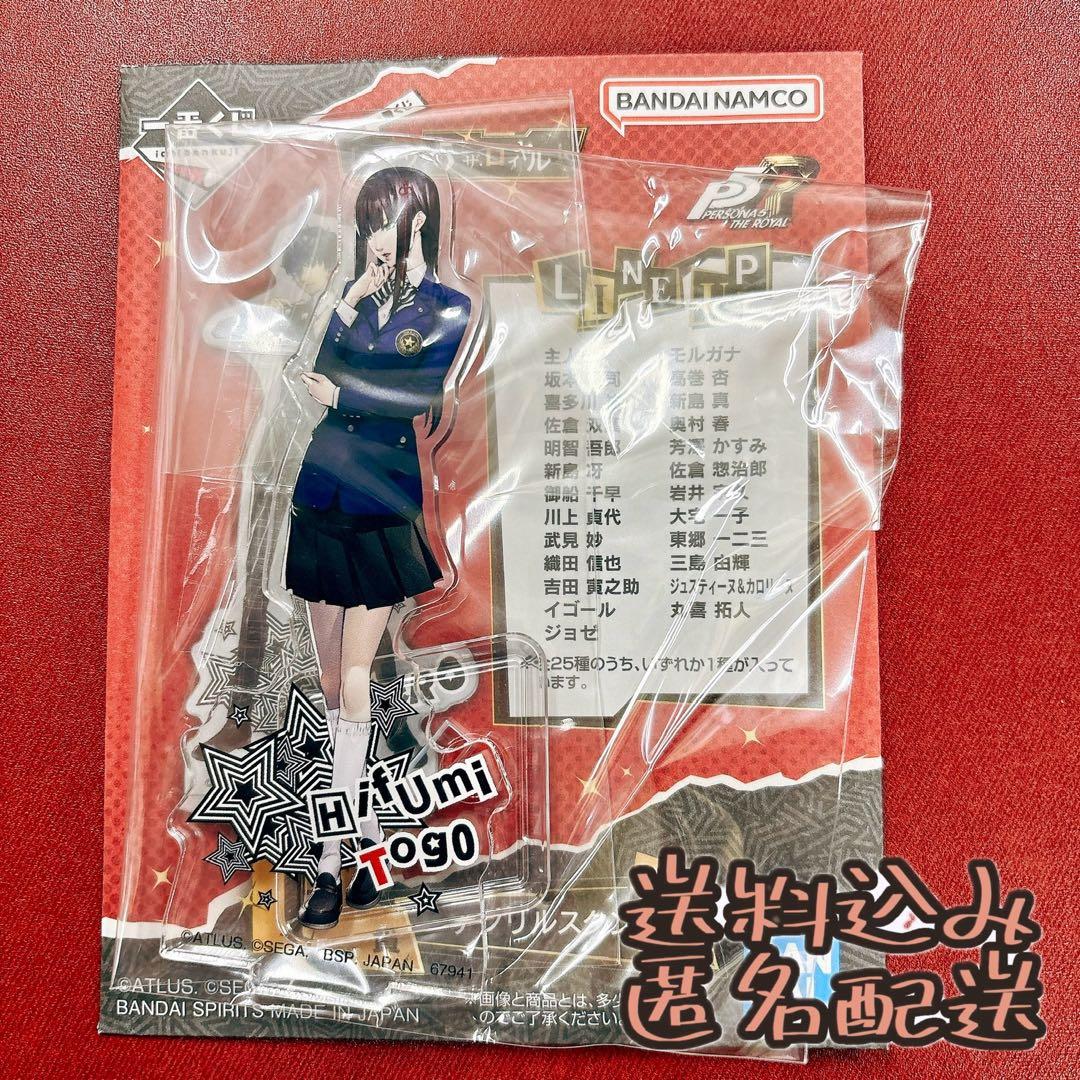 東郷一二三 F賞 アクリルスタンド 一番くじ ペルソナ5 - メルカリ