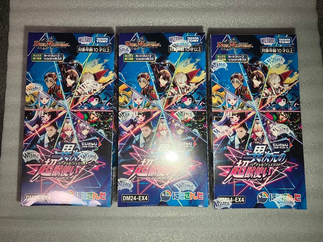 デュエマ にじさんじ 異次元の超獣使い シュリンク付き3box Amazon.co.jp: デュエル・マスターズ TCG DM24-EX4 にじさんじコラボ