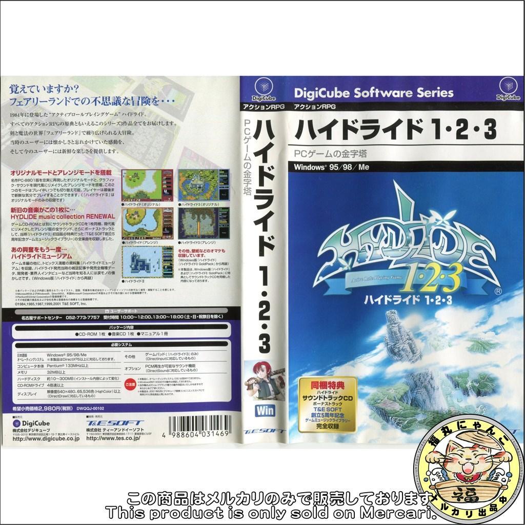レア】 ハイドライド1・2・3 Windows CD-ROM