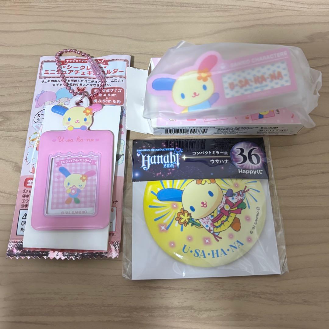 サンリオ ウサハナ まとめ売り - メルカリ