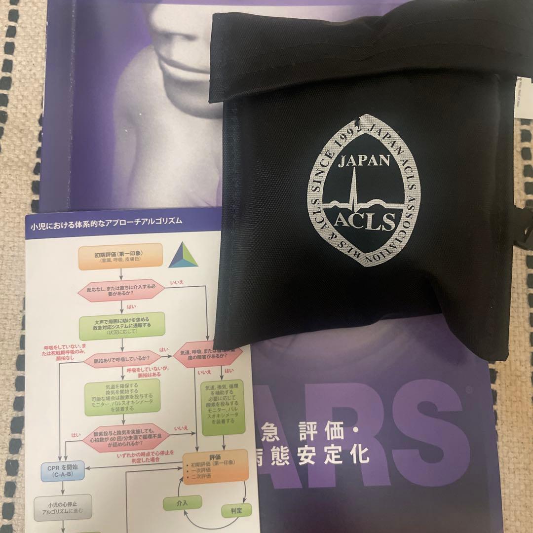 PEARS プロバイダーマニュアル ケース付き PEARSプロバイダーマニュアル（電子書籍） | シェパードオンラインショップ