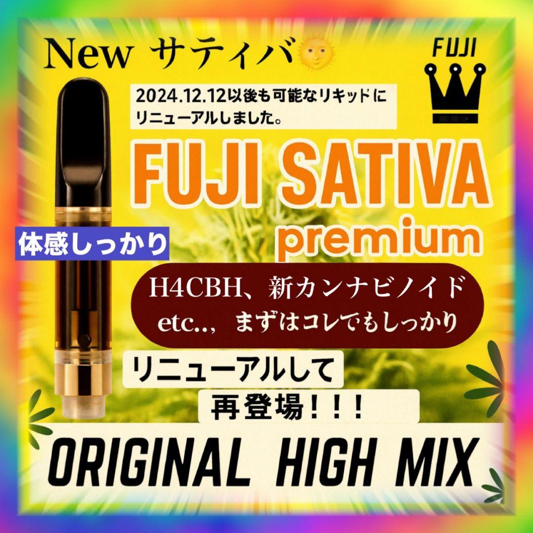 サティバ プレミアム THXE h4CBH CRDP CRDH HHBD CNP 体感サティバ# THXE h4CBH CRDP CRDH HHBD CNP - メルカリ