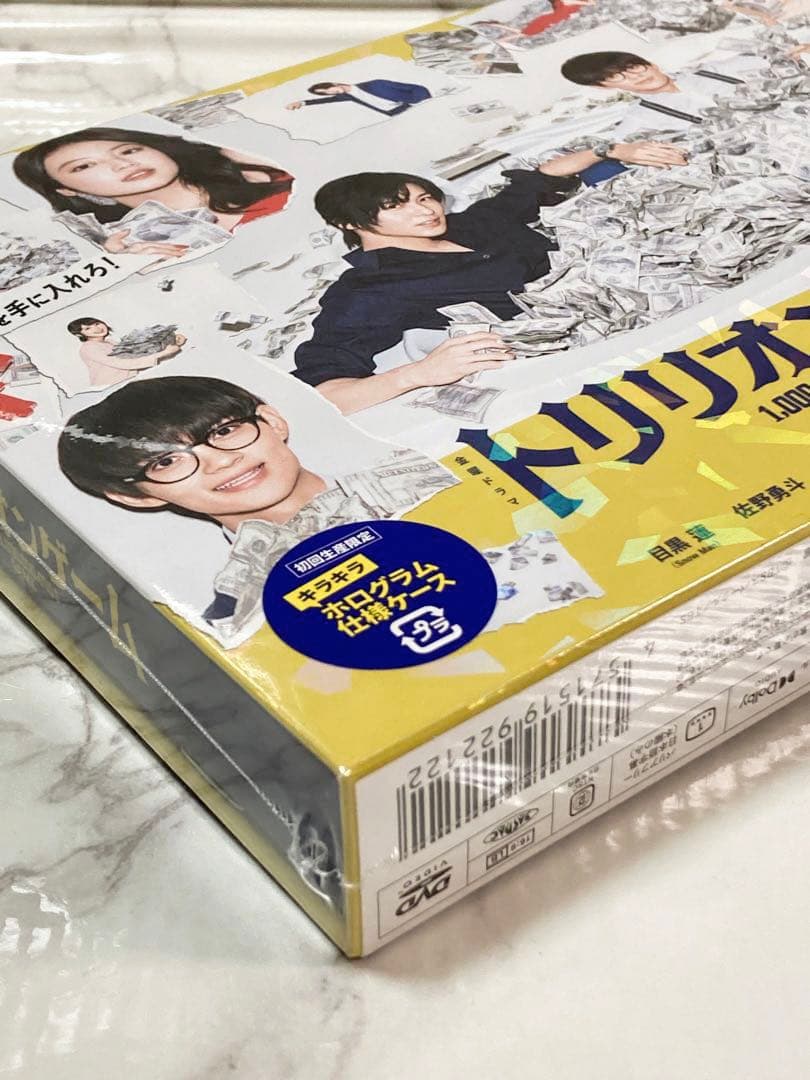 トリリオンゲーム DVD-BOX〈6枚組〉 - メルカリ