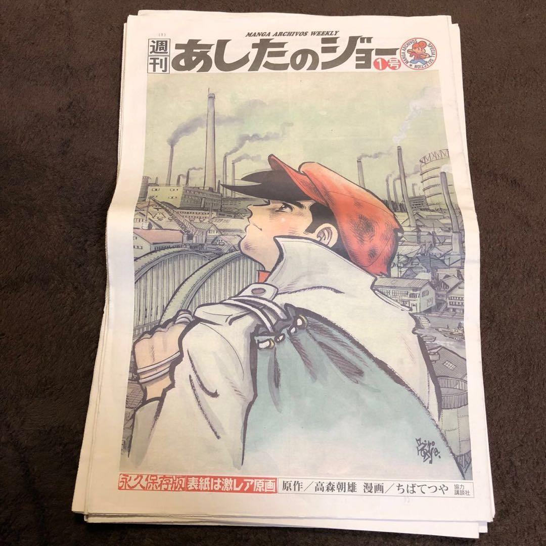 週刊あしたのジョー 全巻 あしたのジョー 全巻 セット 全12巻 ちばてつや 文庫版 全巻セット