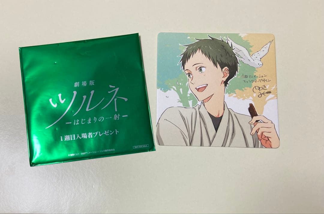 劇場版 ツルネ ~はじまりの一射~ 入場記念コースター - メルカリ