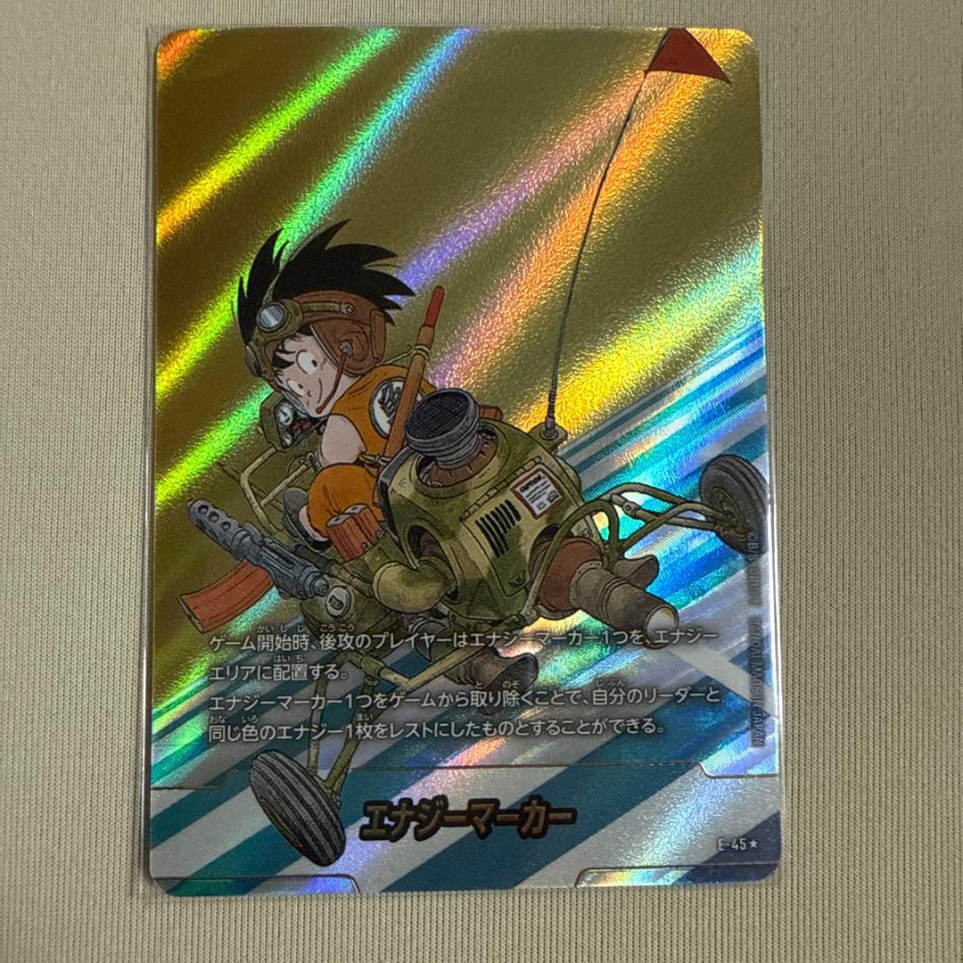 エナジーマーカー　金　フュージョンワールド　E45 マンガブースター　4巻 マンガブースター エナジーマーカー 金 ドラゴンボール マンガ