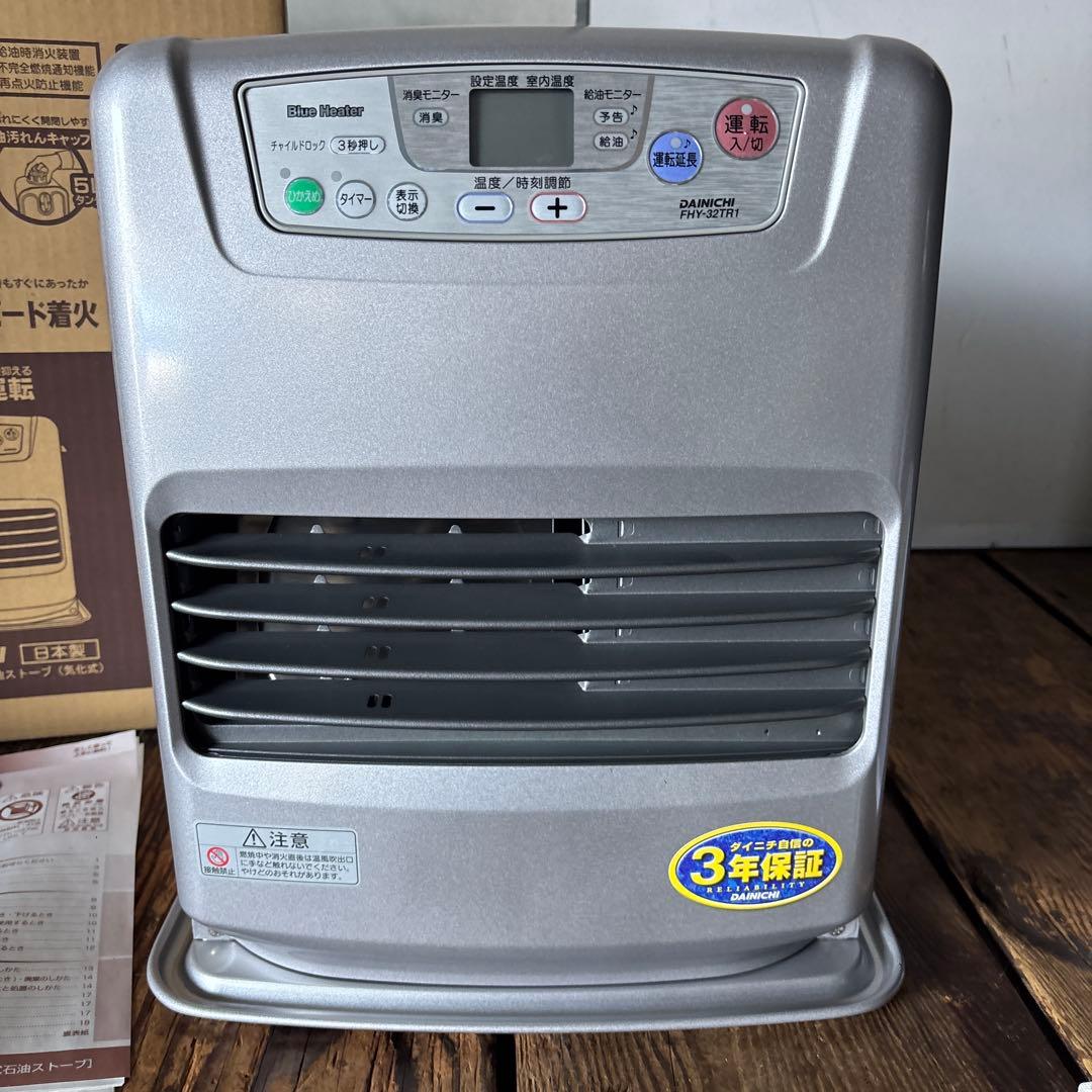 ダイニチ ブルーヒーター 灯油 石油 ファンヒーター 5.0L 暖房 リビング