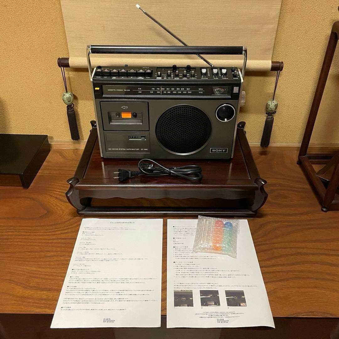SONY／ラジカセ／CF-1980／メンテナンス品／メンテセット