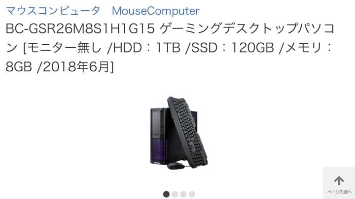 mouseコンピューター パソコン(PC)通販のマウスコンピューター 公式サイト