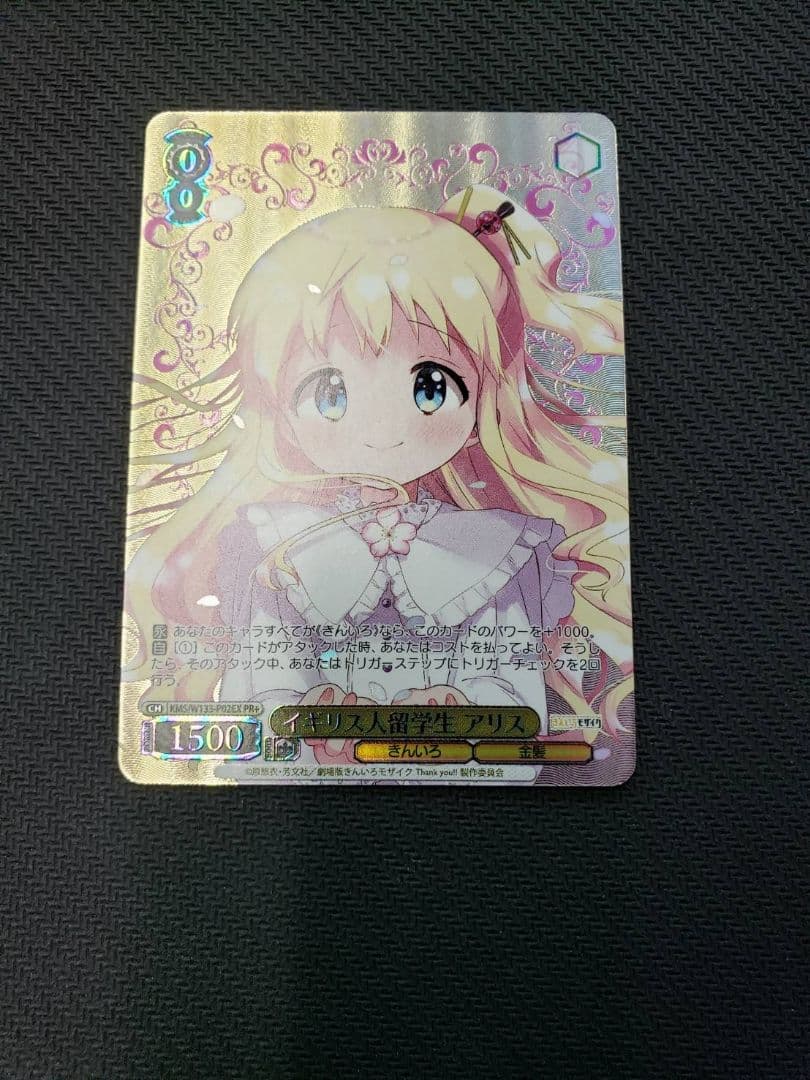 WS　きんいろモザイク　プロモ　箔押し　イギリス人留学生 アリス　PR+ ヴァイスシュヴァルツ きんいろモザイク プロモ イギリス人留学生