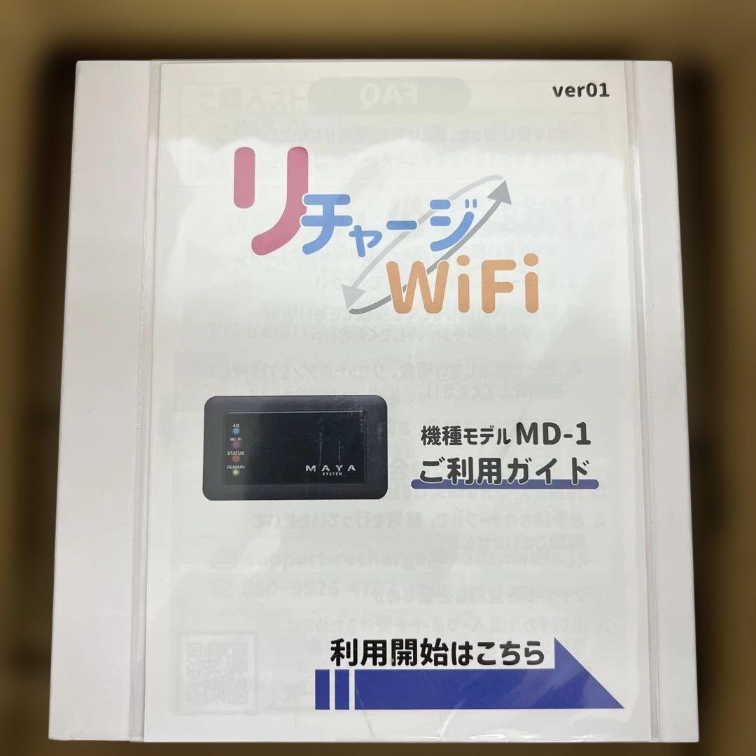 612未開封　【リチャージMOBILE】車載wifi 日本製 10ギガ/365日 Amazon.co.jp: 【リチャージWiFi】100GB 365日 ギガ付き 車載wifi 日本