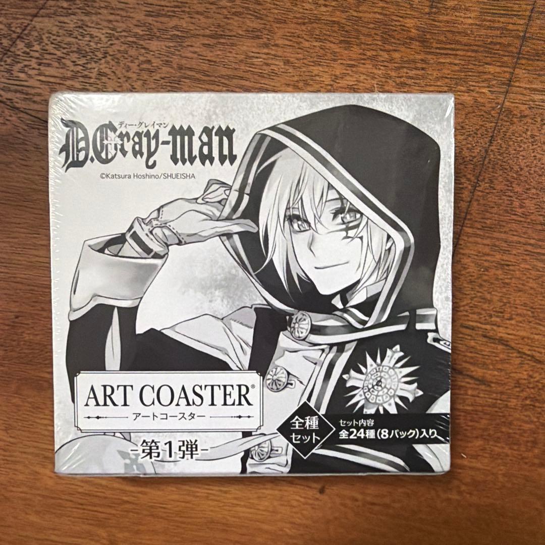 『D.Gray-man』アートコースター（R）第1弾ボックス￼ D.Gray-man』アートコースター（R）第1弾ボックス￼ - メルカリ