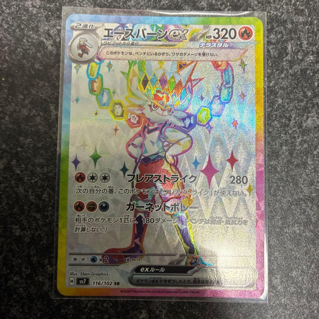 ポケモンカード 引退品 SR.AR.RR - メルカリ