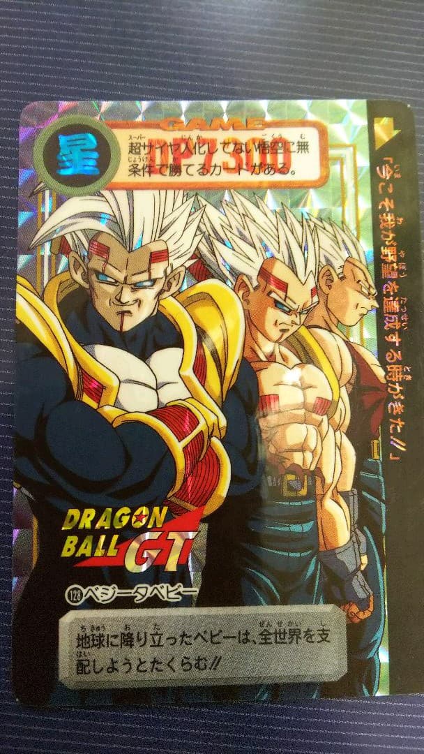ドラゴンボールGTカードダス ベジータベビー キラカード - メルカリ