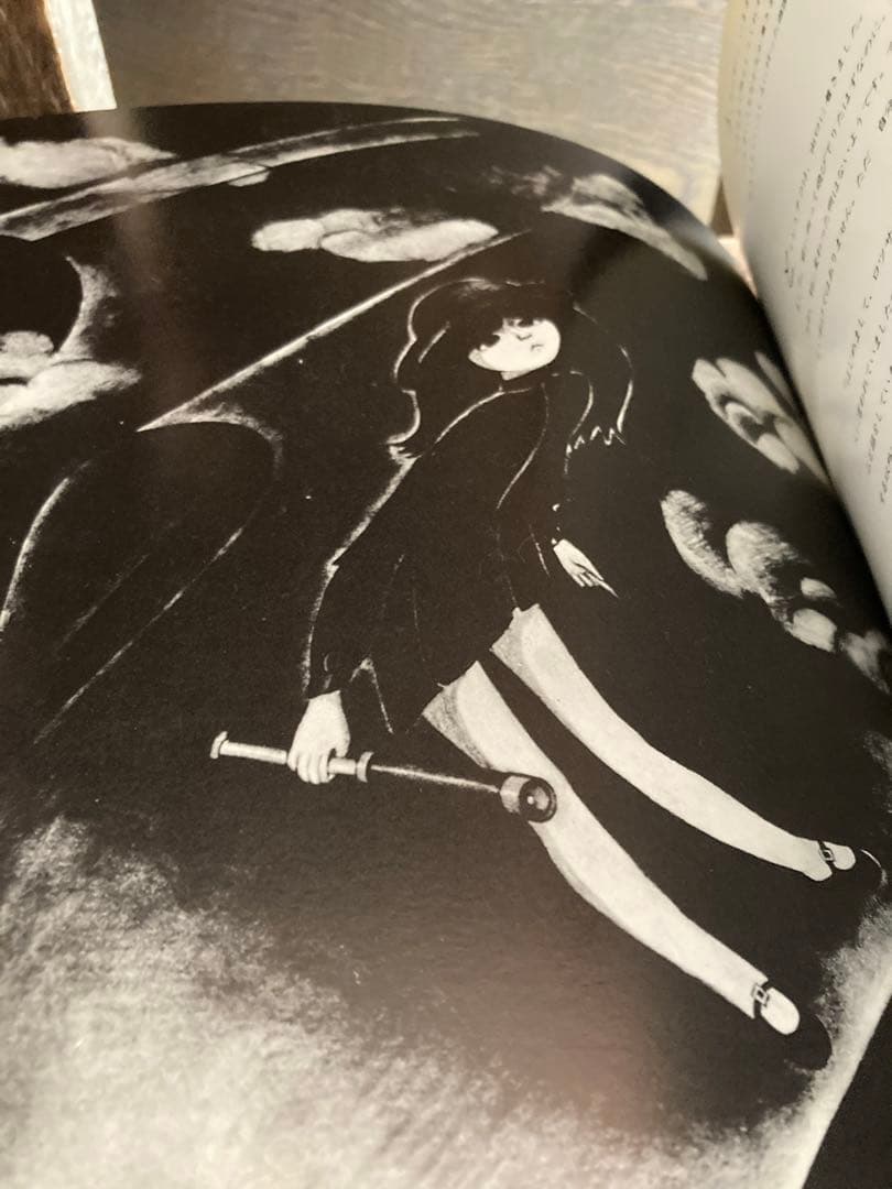 希少本] ペラペラの世界 中江嘉男 作 上野紀子 絵 - メルカリ