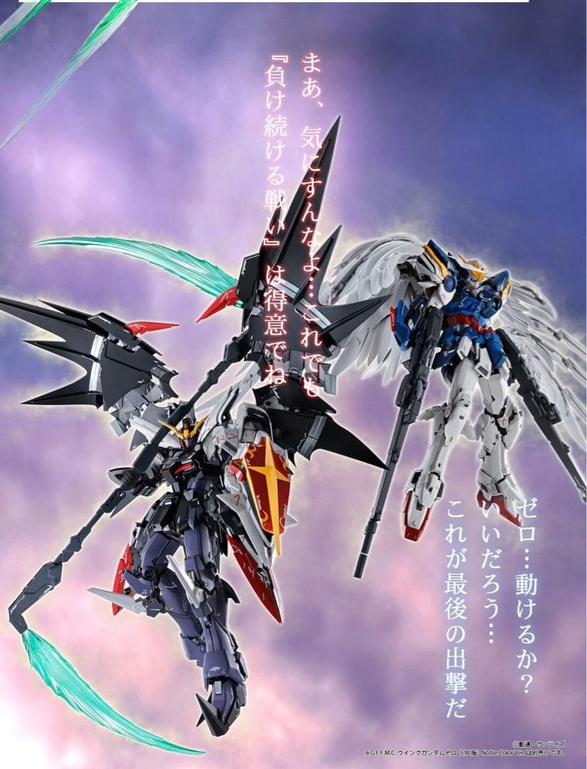 metal composite ウイングガンダムゼロ&ガンダムデスサイズヘル - メルカリ