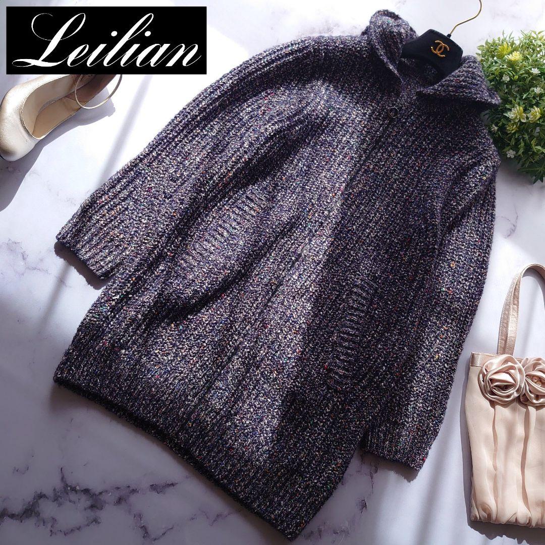 21AW レリアン ロングカーディガン ニット ジップアップ フード 紺 9 M 店舗人気】ロングカーディガン|ブールジュ | レリアン公式オンラインストア