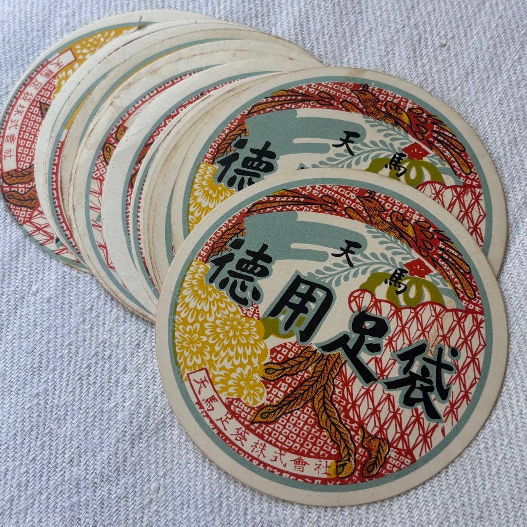 な*む様 ロマンチック蚤の市③戦前戦後の紙物、ラベル封緘大量