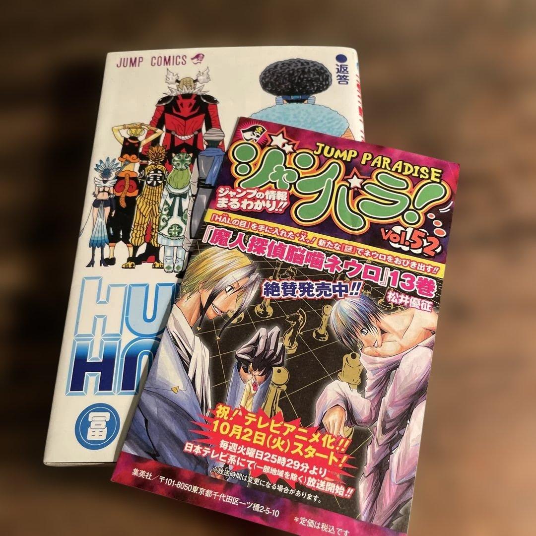 初版・ジャンパラ付き】HUNTER×HUNTER ハンターハンター」30巻 - メルカリ