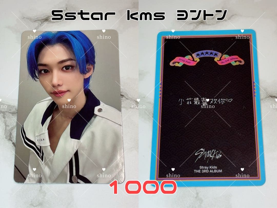 Straykids 5star 특 kms ヨントン 特典 フィリックス トレカ - メルカリ