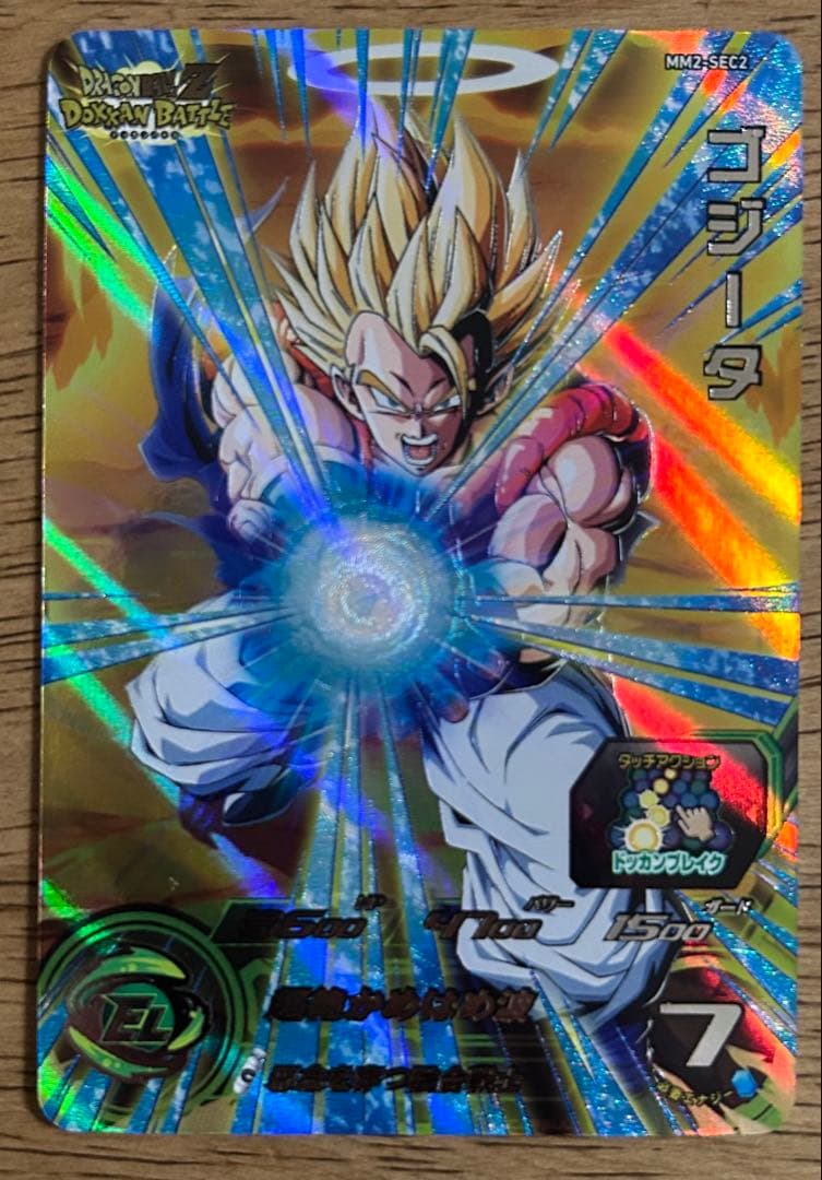 スーパードラゴンボールヒーローズ MM2-SEC2 ゴジータ - メルカリ