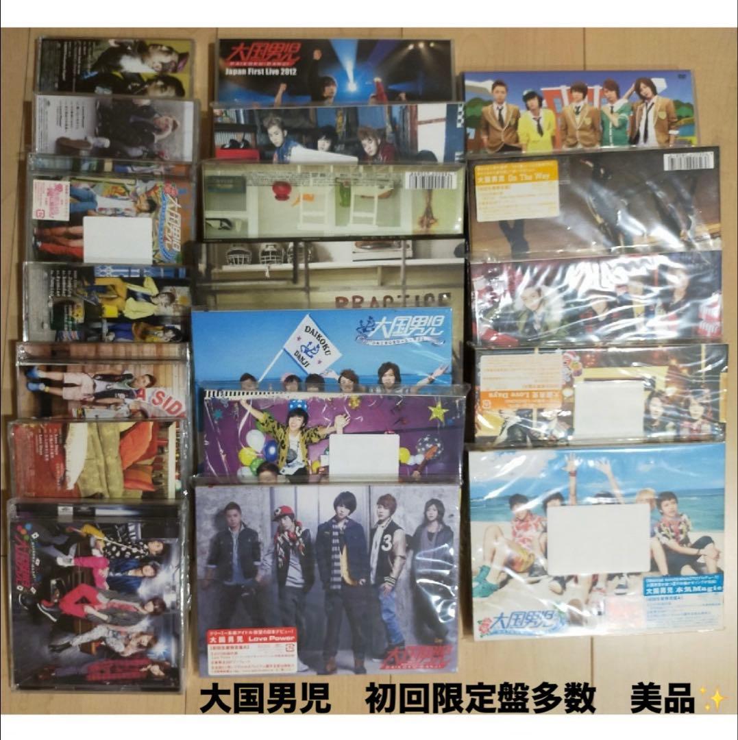 大国男児 CD 19枚セット 初回限定盤 美品 韓国 アイドル コレクション 大国男児 CD 19枚セット 初回限定盤 美品 韓国 アイドル コレクション