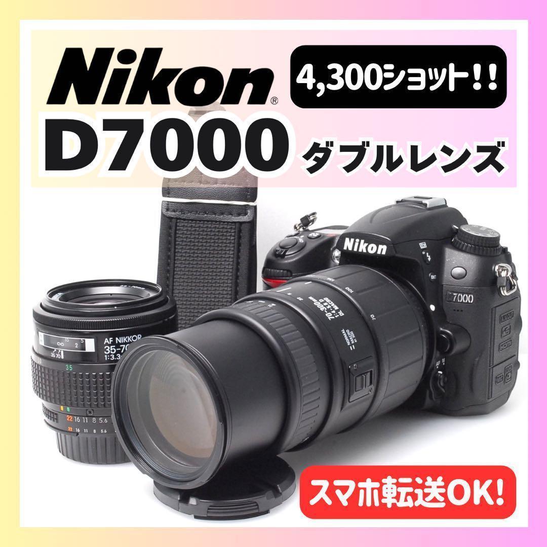 ✨高速連写✨Nikon D7000 ニコン✨ダブルレンズ✨かんたん操作の一眼