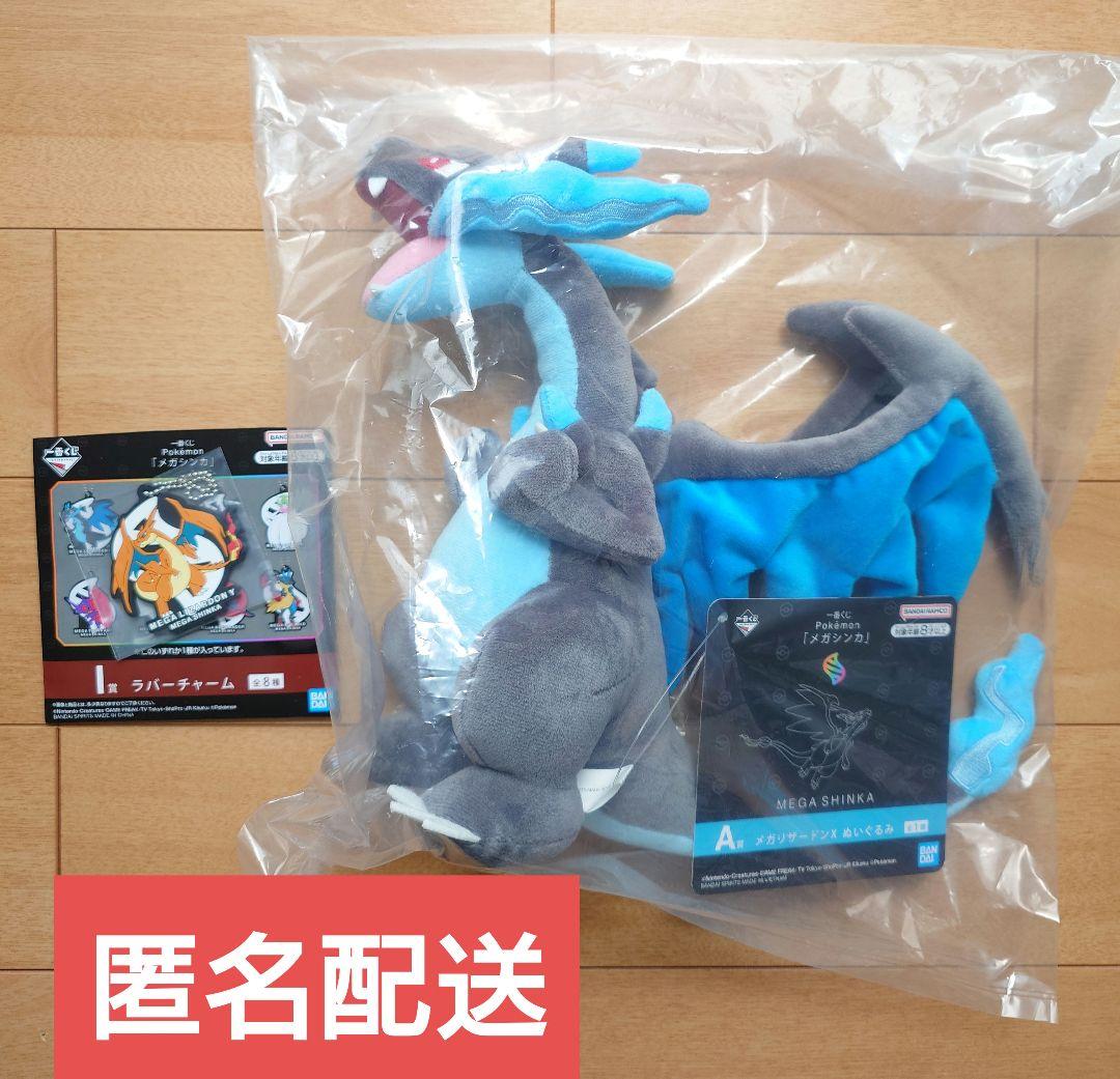 一番くじ ポケモン メガシンカ A賞 メガリザードンX ぬいぐるみ - メルカリ