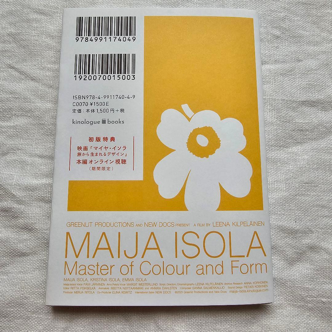 ⭐レア 入手困難⭐マリメッコ 非売品 エコバッグ & マイヤ・イソラと旅