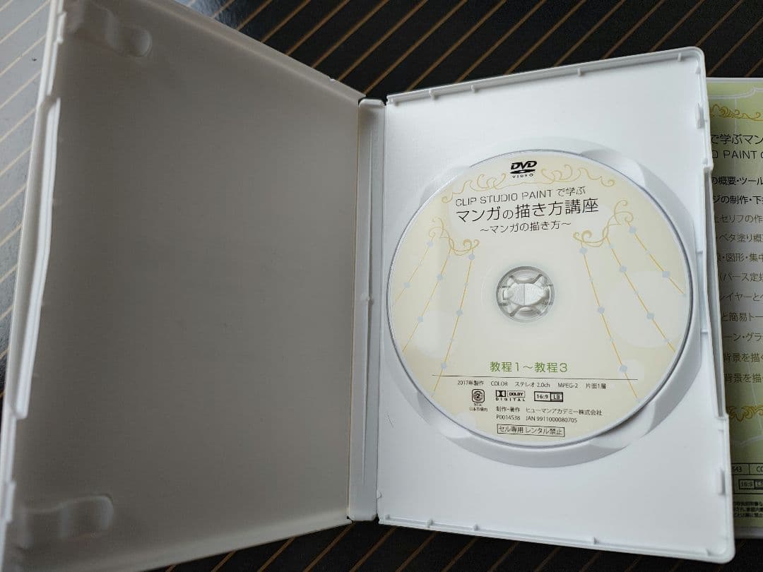 ほぼ未使用】CLIP STUDIO PAINTで学ぶマンガの描き方講座 DVD