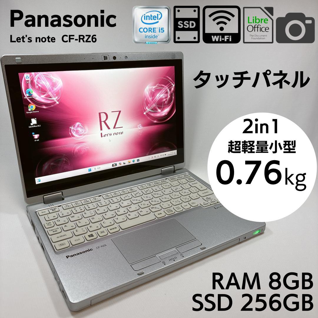 ☆超軽量760g☆レッツノート CF-RZ6 2in1タッチパネル_934 - メルカリ