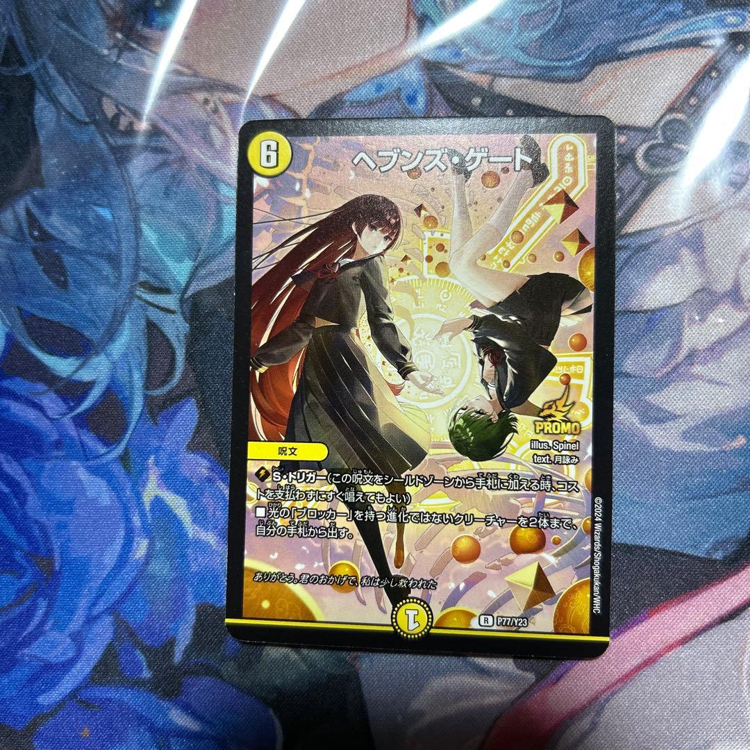 ス*イ様 ヘブンズゲート 月詠み ツクヨミ - メルカリ