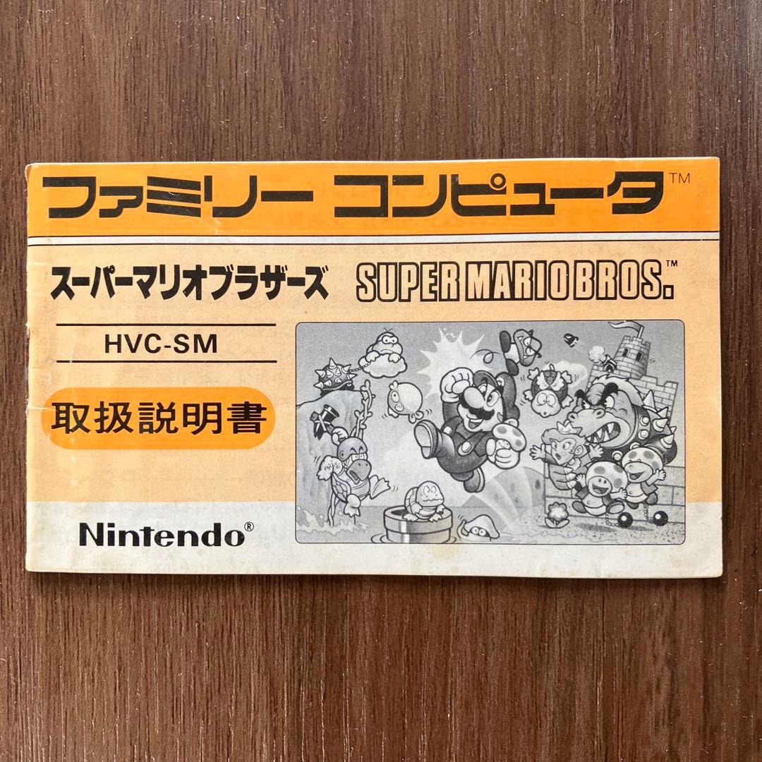 スーパーマリオブラザーズ 誤植版 ファミコン 説明書のみ - メルカリ