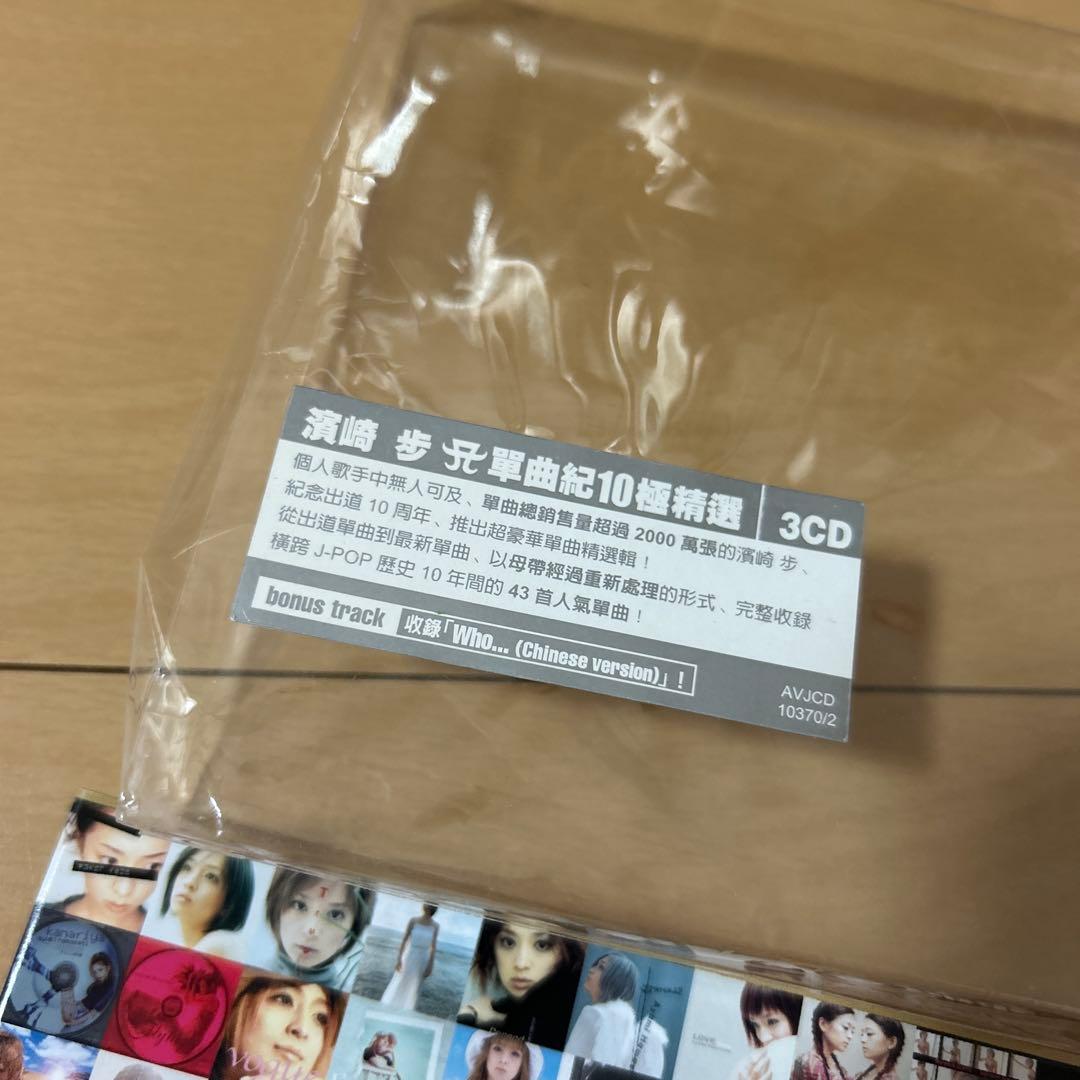 即購入ok!!】浜崎あゆみ アジア盤コンプリートベストアルバム - メルカリ