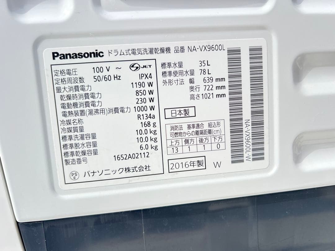 Panasonic ドラム式洗濯機 NA-VX9900L 10.0kg