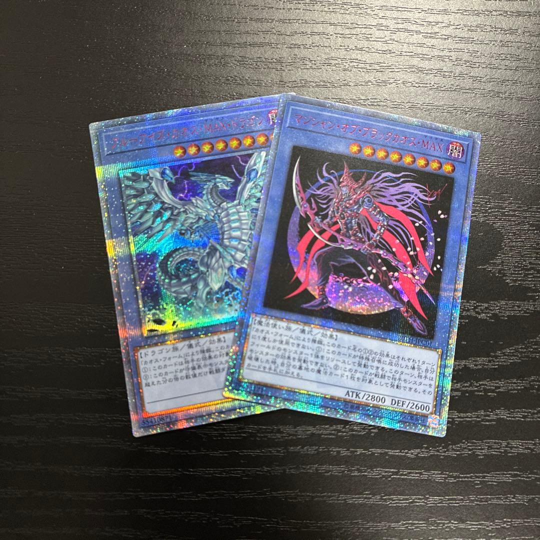 遊戯王 カオスMAX 20thシークレットレアセット - メルカリ