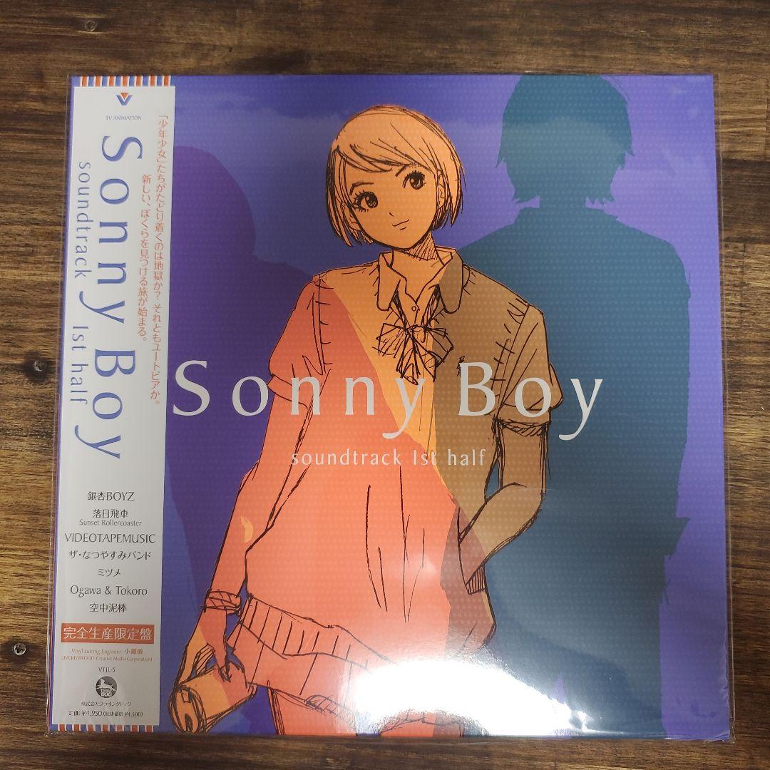 新品】Sonny Boy soundtrack LP 2枚セット アナログ盤 - メルカリ