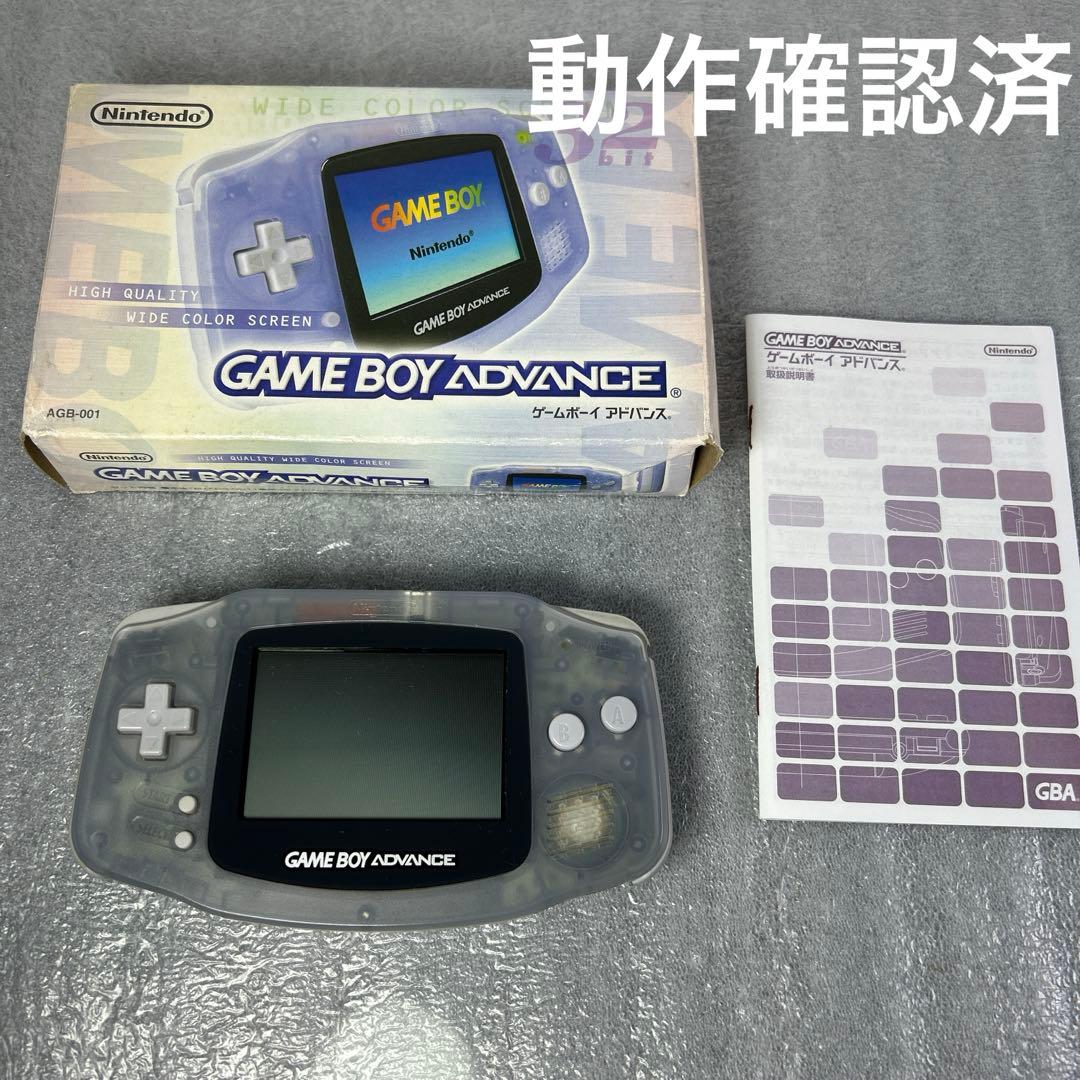 箱付】ゲームボーイアドバンス 本体ミルキーブルー（AGB-001）動作確認