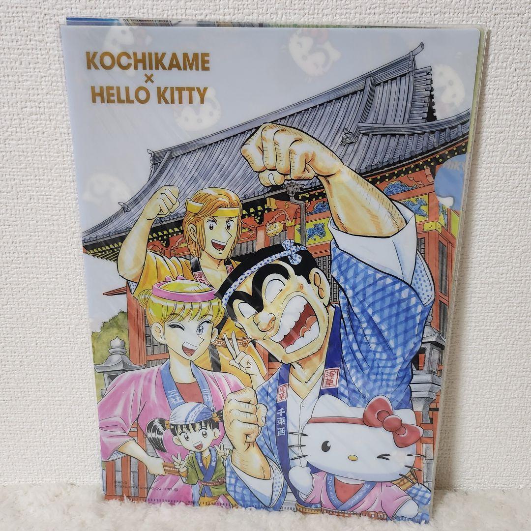 希少 キティ こち亀 クリアファイル こち亀展 A4 2枚セット 絶版