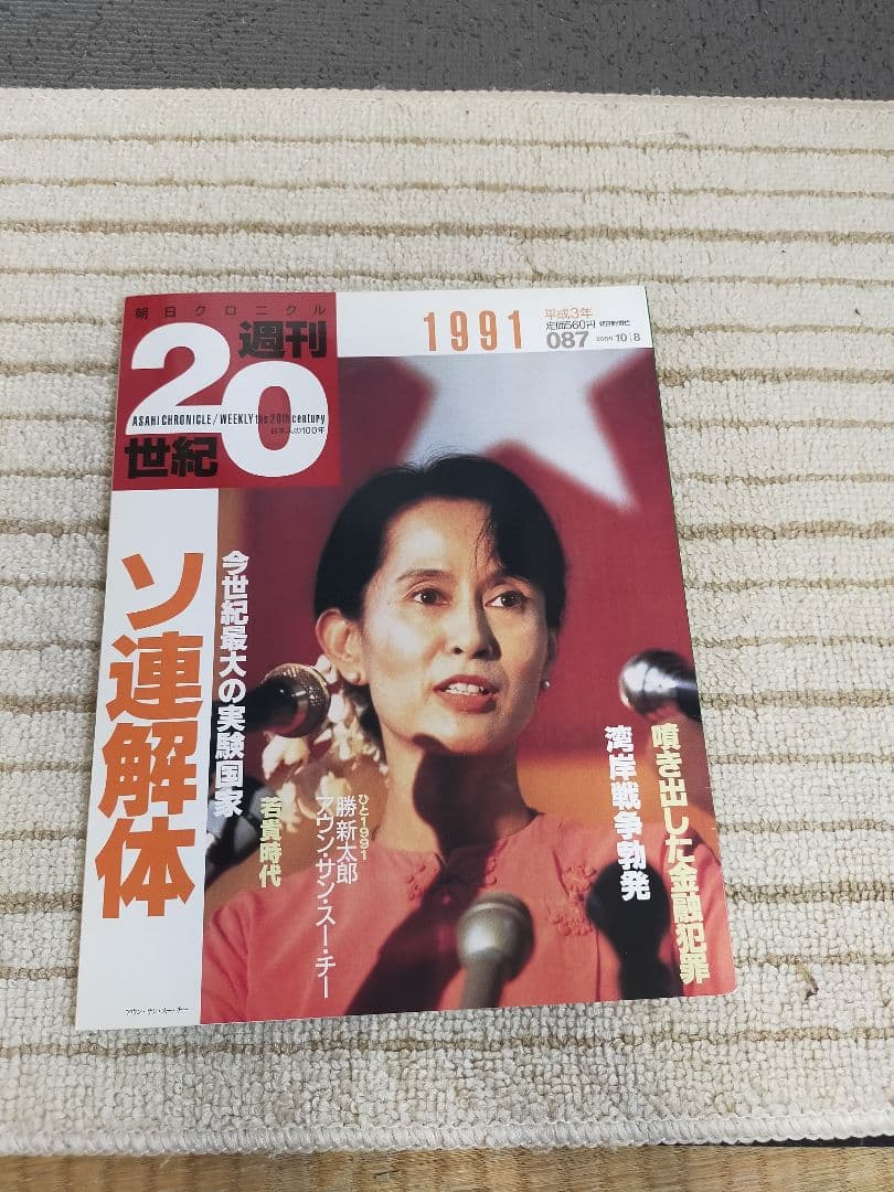 20世紀の思い出深い出来事を1冊ずつにまとめた100冊セット