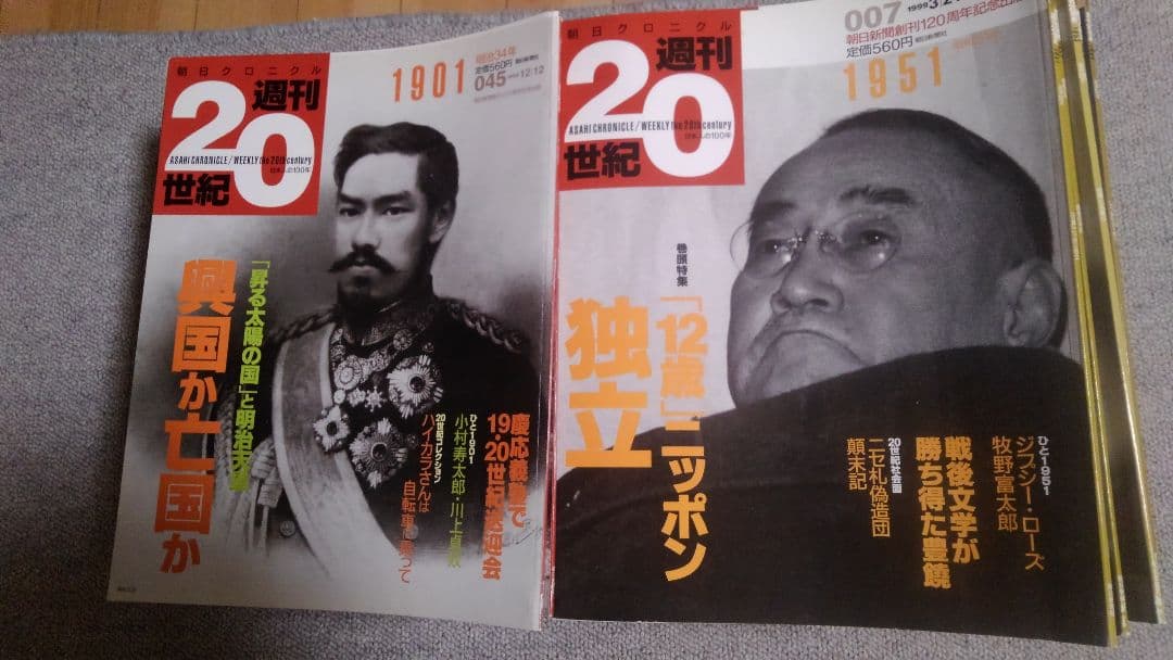 20世紀の思い出深い出来事を1冊ずつにまとめた100冊セット