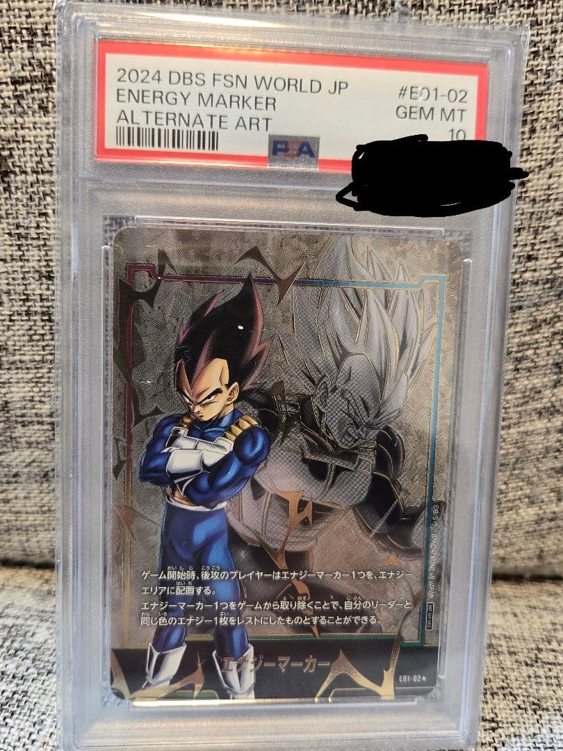 PSA10 ドラゴンボールカード　エナジーマーカー　ベジータ PSA10鑑定済〕エナジーマーカー(ベジータ)【-】{E01-02}