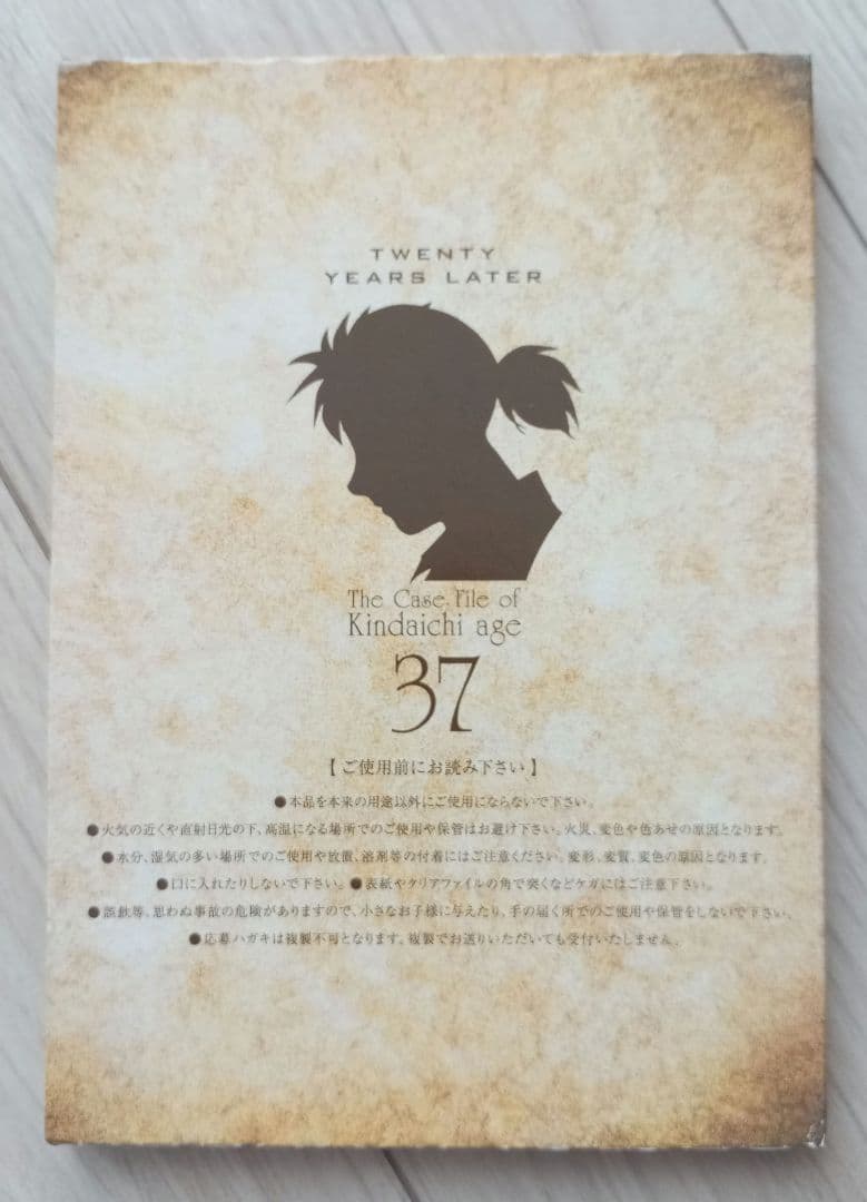 ☆値下げ☆【特装版1〜5巻付録セット】金田一37歳の事件簿 金田一