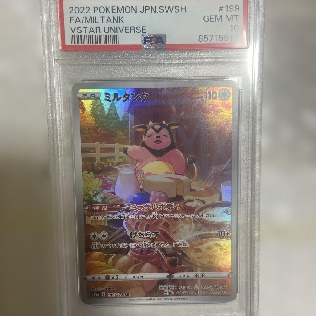 ポケモンカード メタモンプロジェクト メタモン 韓国 プロモ psa10 連